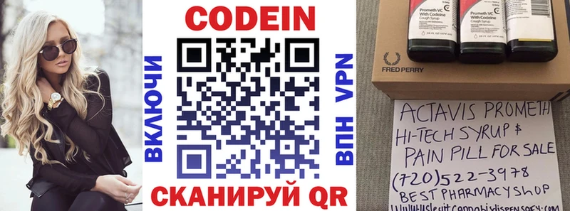 Codein Purple Drank  Прокопьевск 