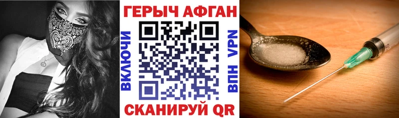 Героин Heroin  Прокопьевск 