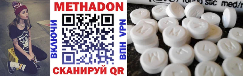 МЕТАДОН methadone Прокопьевск