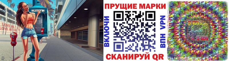 Марки N-bome 1,8мг  Прокопьевск 